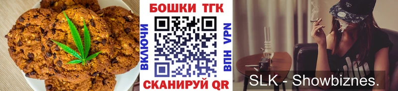 Печенье с ТГК конопля  Щёлково 