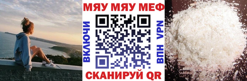 закладка  Щёлково  Мефедрон мяу мяу 
